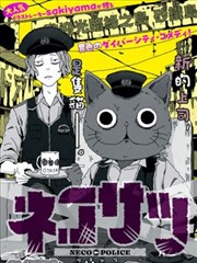 墨色黎明 漫画改动画推荐